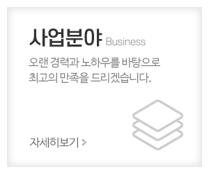㈜우드랜드_메인중간_사업분야