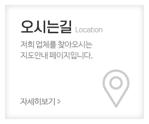 ㈜우드랜드_메인중간_오시는길