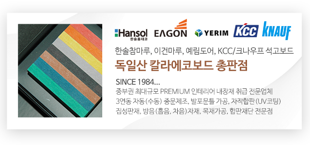 ㈜우드랜드_메인문구_m